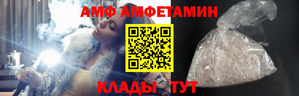 АМФЕТАМИН VHQ Вольск