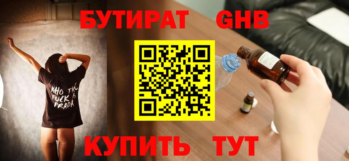 Вольск  БУТИРАТ оксана  Вход с VPN 