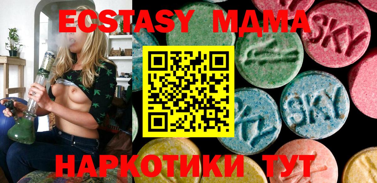 Вольск  Экстази 99%  ЭКСТАЗИ TESLA  Вход с VPN 