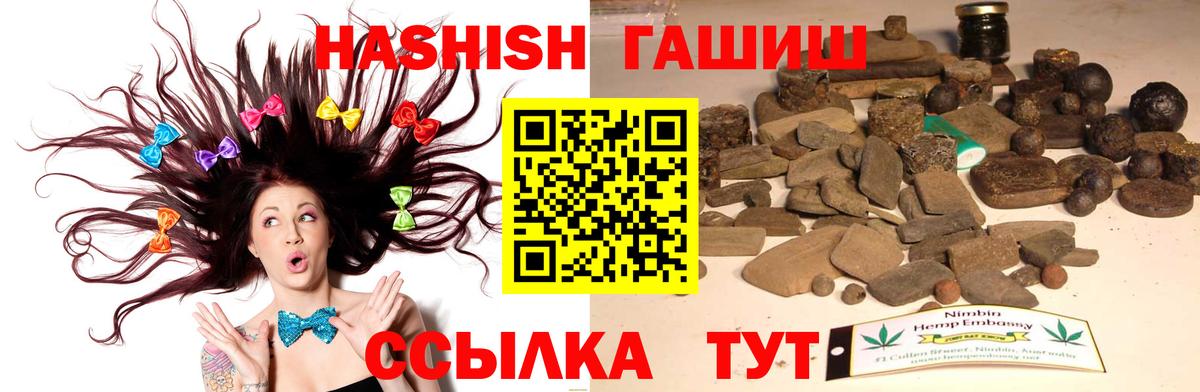 Гашиш AMNESIA HAZE  ГАШИШ  Вольск  Вход с VPN  Гашиш Cannabis 