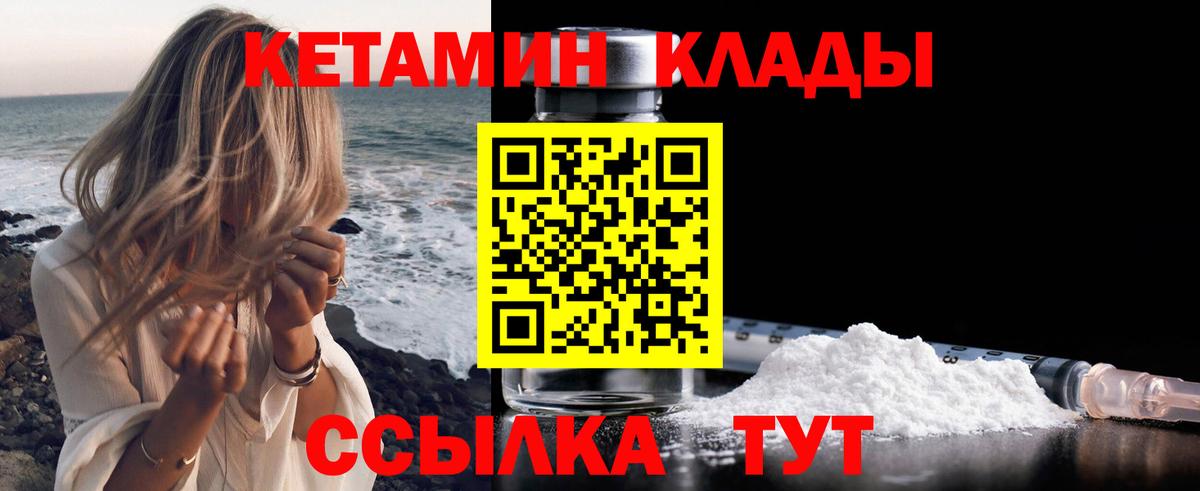 Кетамин VHQ  Кетамин VHQ  Вольск  Вход с VPN 