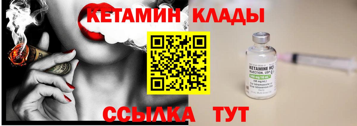 Кетамин VHQ Вольск