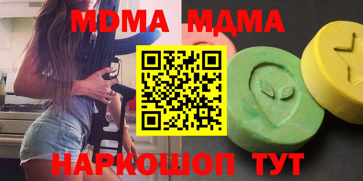 МДМА crystal  MDMA crystal  MDMA  Вход с VPN  Вольск 