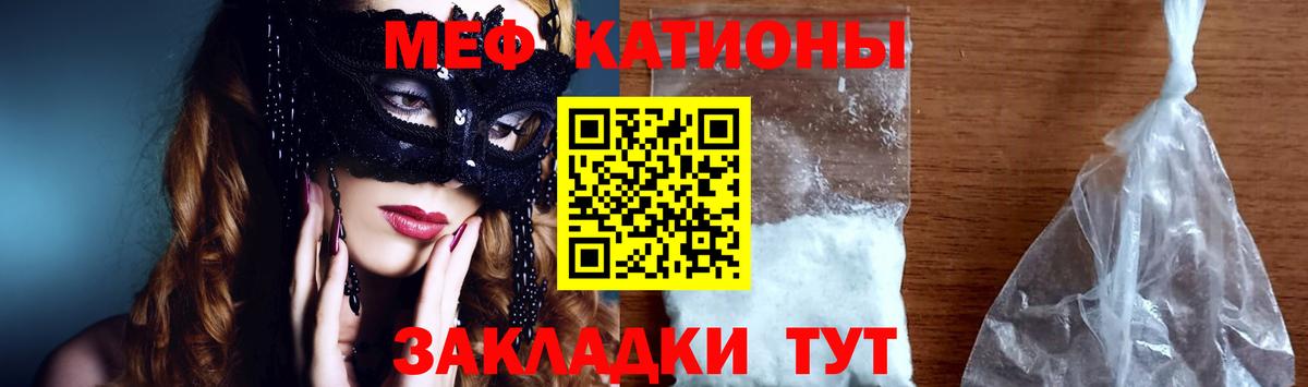 Вольск  где купить наркоту  МЕФ  Вход с VPN  Меф mephedrone  Меф мяу мяу 