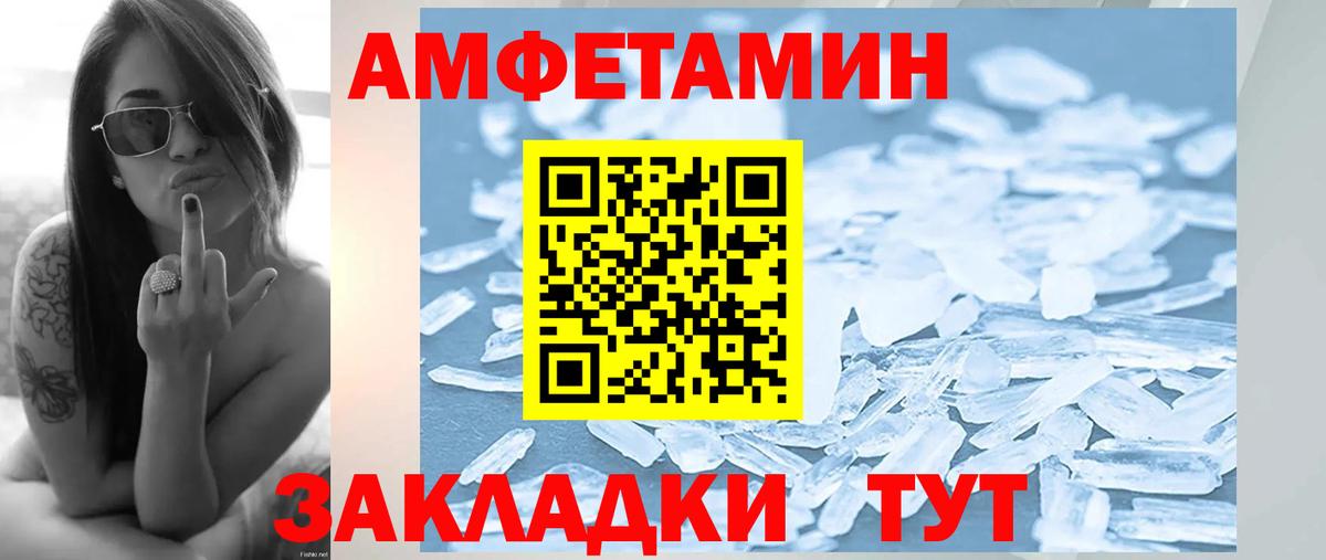 Метамфетамин мет Вольск