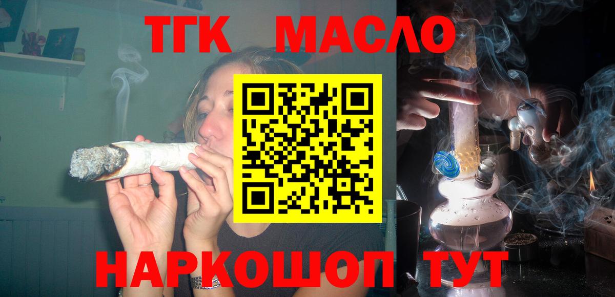 Вольск  Дистиллят ТГК гашишное масло  Вход с VPN 