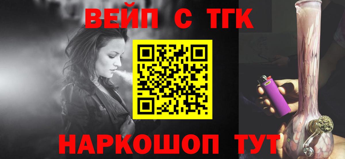 ТГК THC oil Вольск